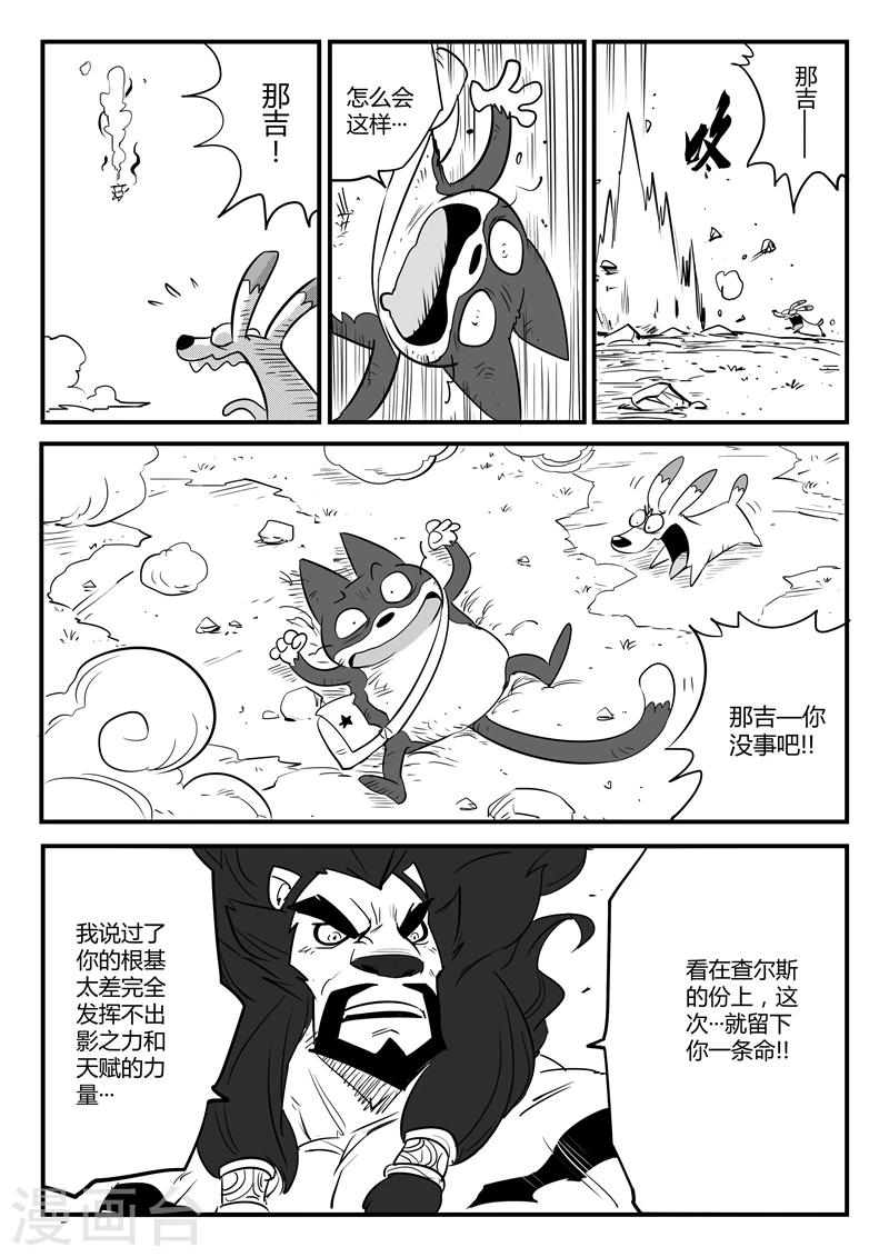 第83话 完败8