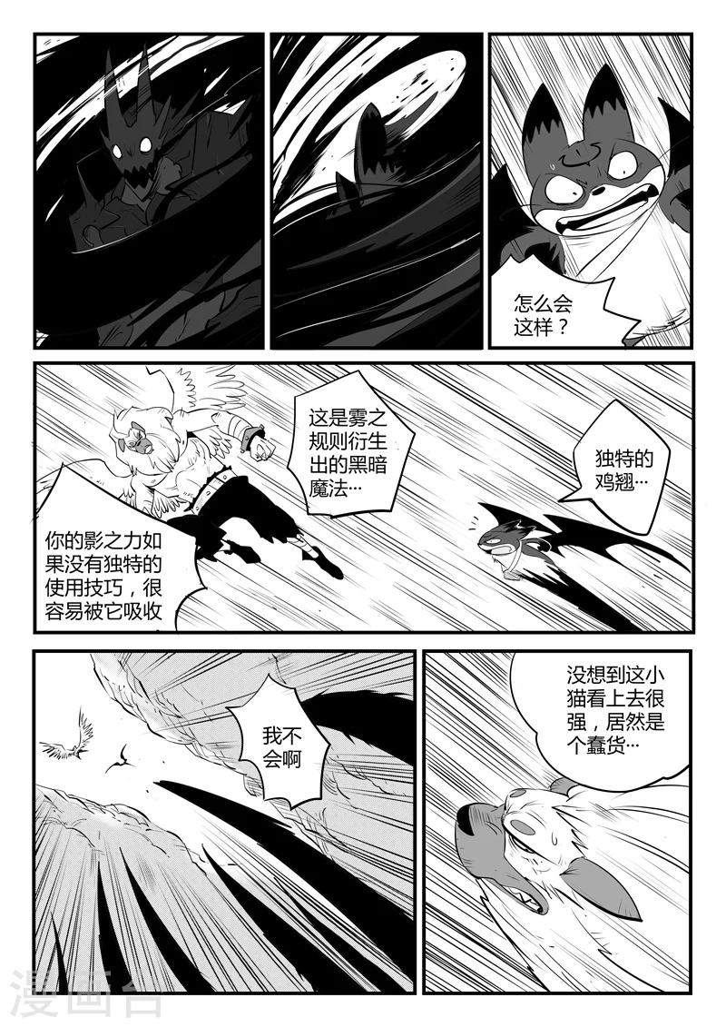 第141话 那吉反击6