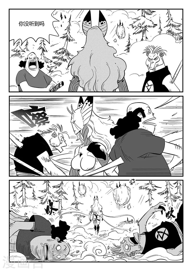 第236话 时光诅咒2
