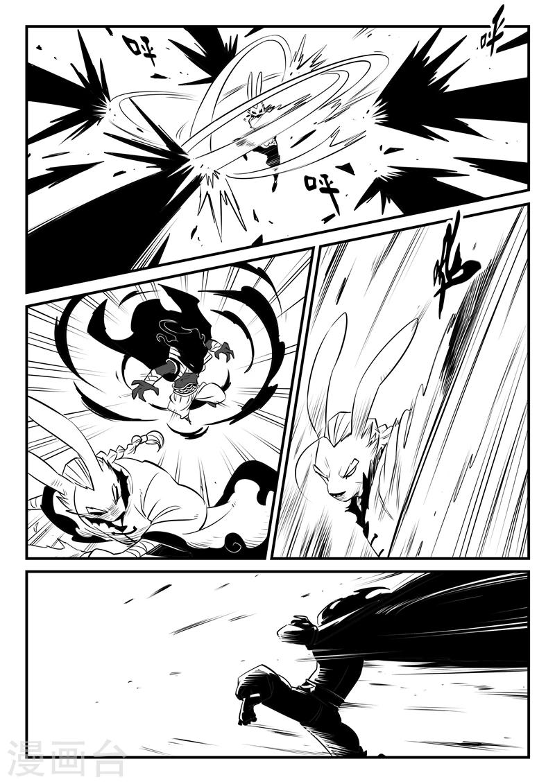 第133话 督天铎与影魔11