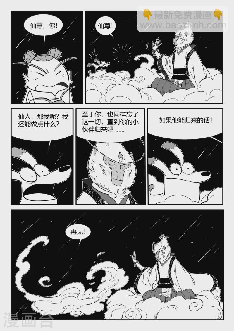 第353话 斩断与封印10