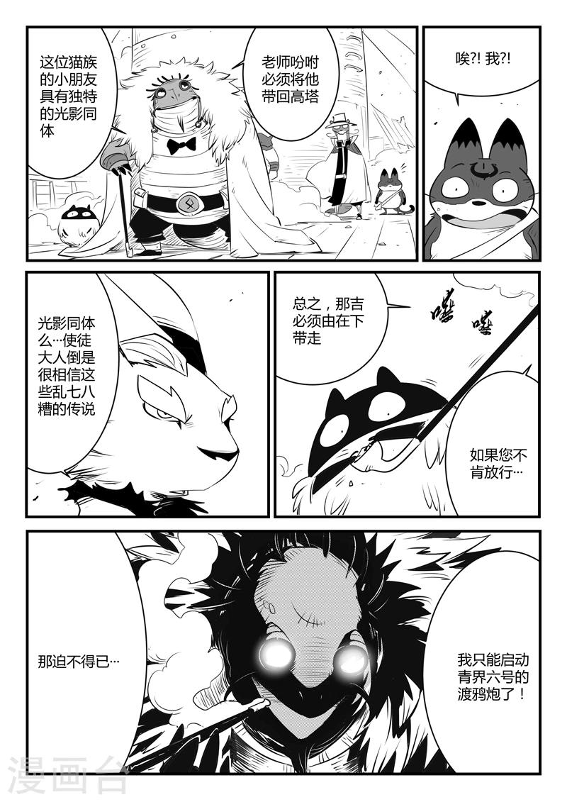 第106话 拓特大学士5