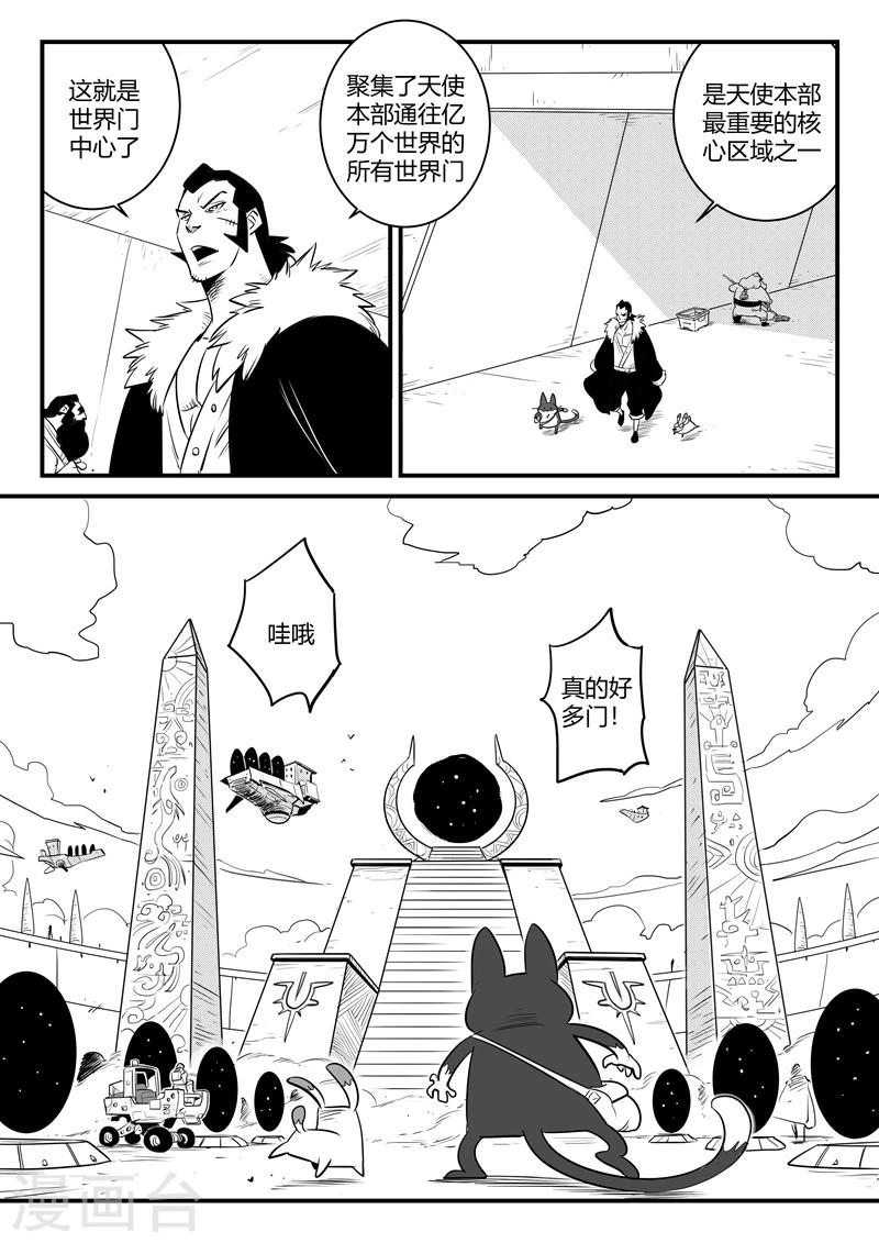 第167话 世界门中心8