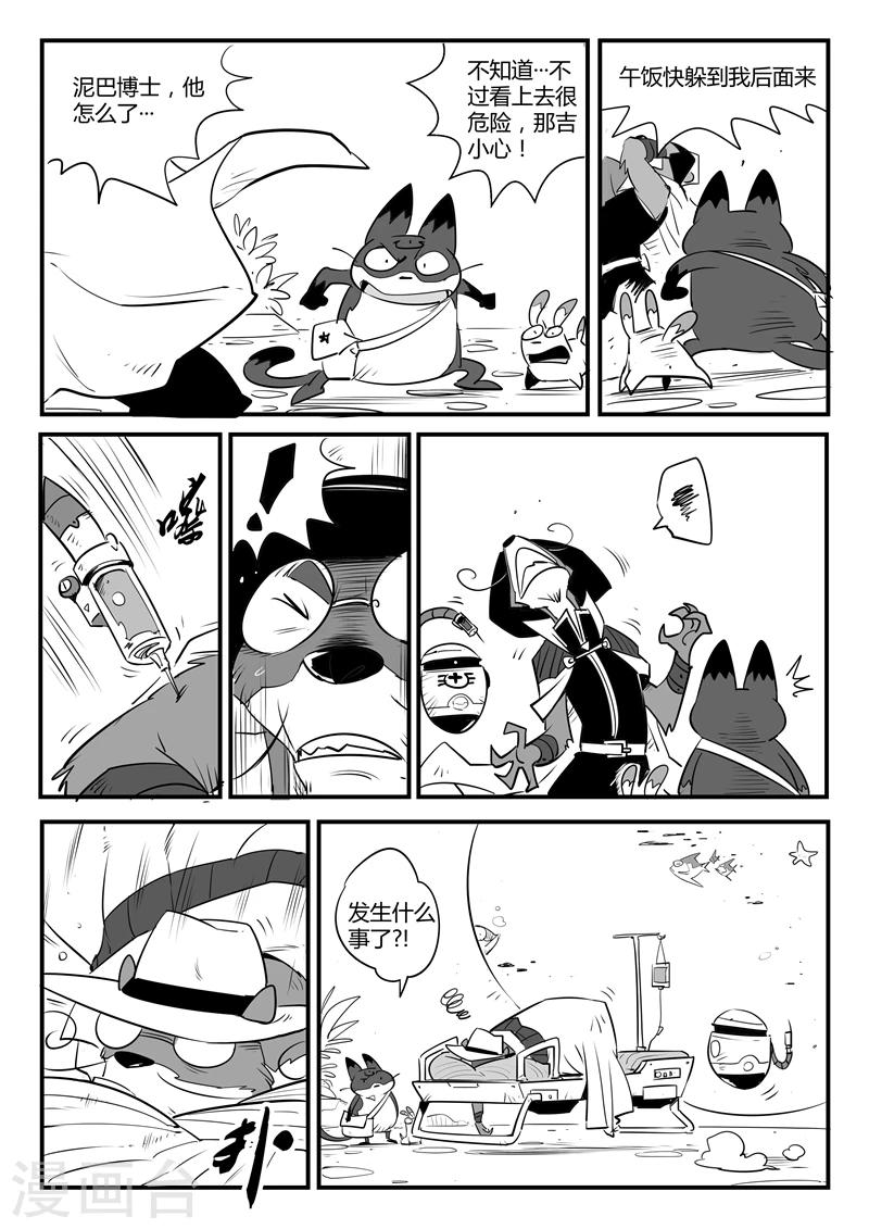 第109话 顶上之塔7