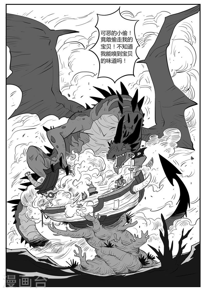 第26话 愤怒的二毛7