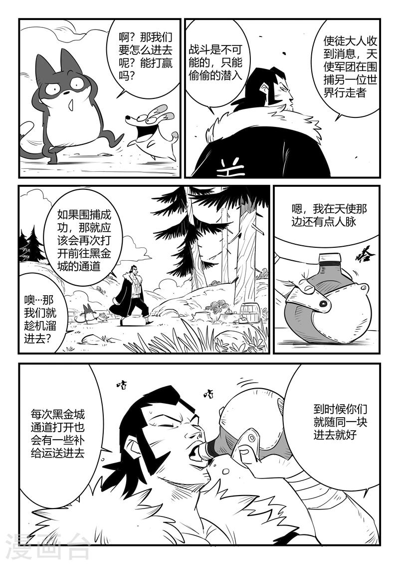 第163话 伍德的计划9