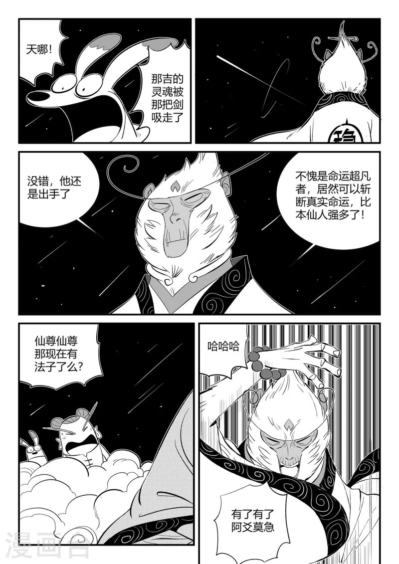 第353话 斩断与封印6