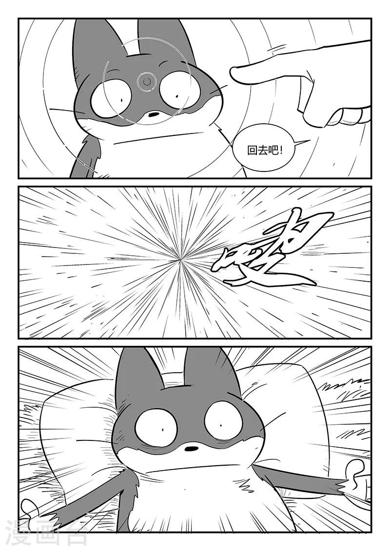 第287话 影巫之道9