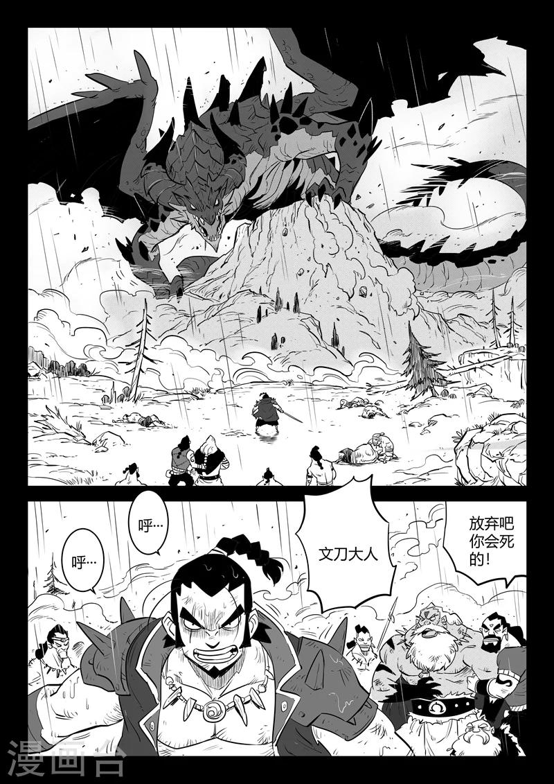 第174话 钢刃的执念9