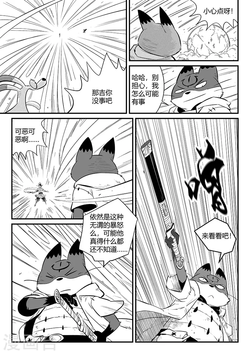 第334话 梼杌的小心思2