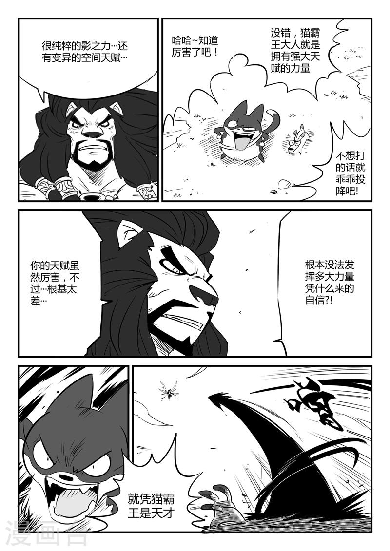 第82话 自信满满的那吉9