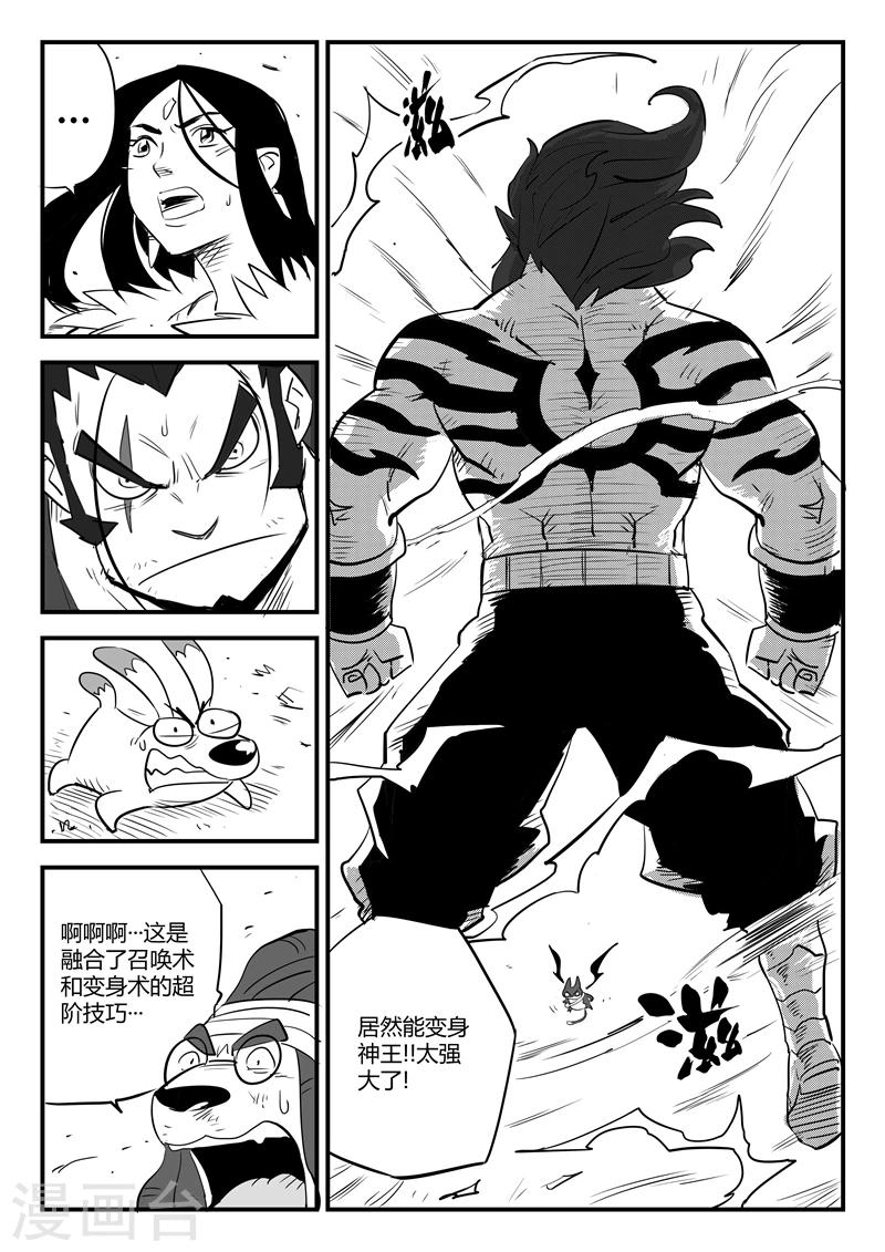 第83话 完败2