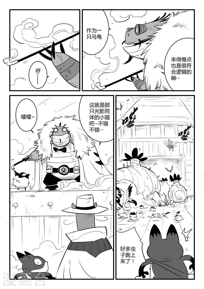 第105话 世界崩塌4