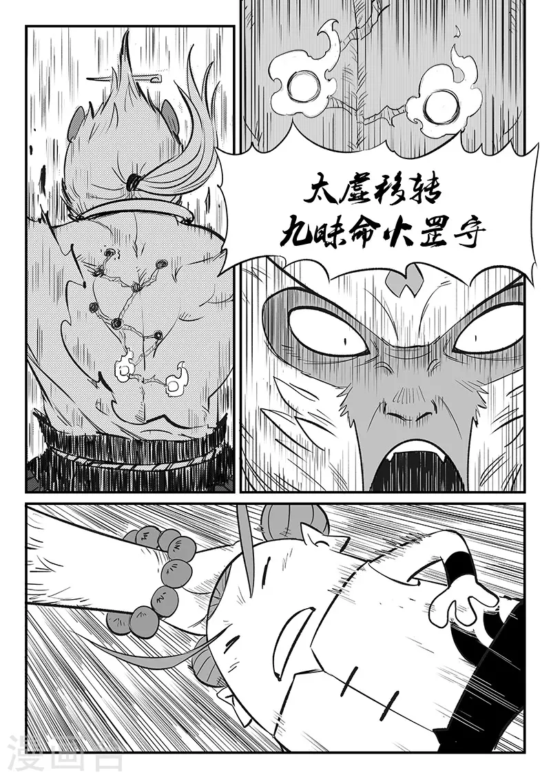 第323话 仙人授火8