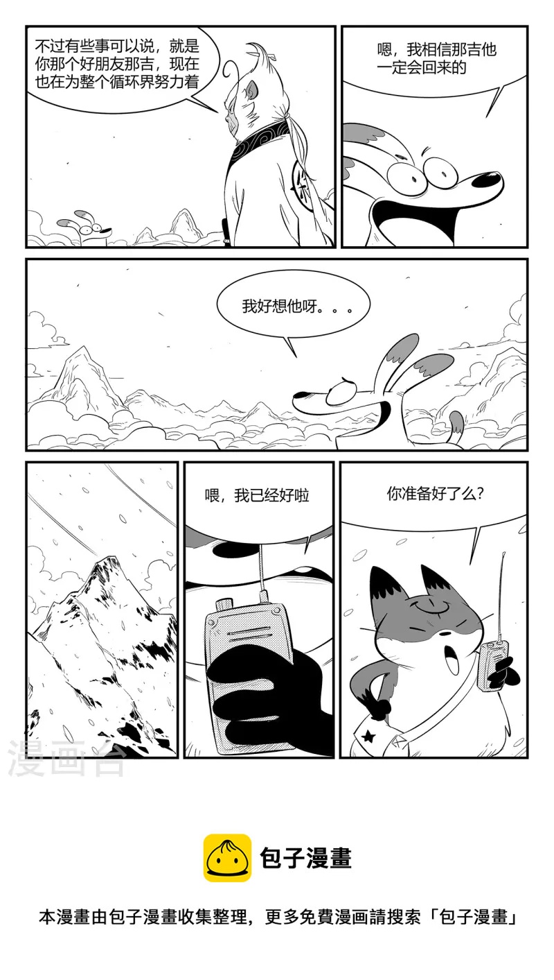第343话 冲出循环界11