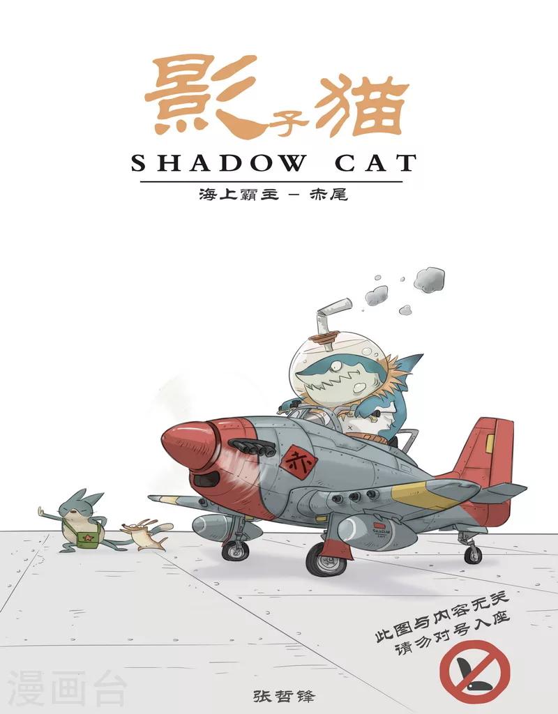 第3话 海上霸主0
