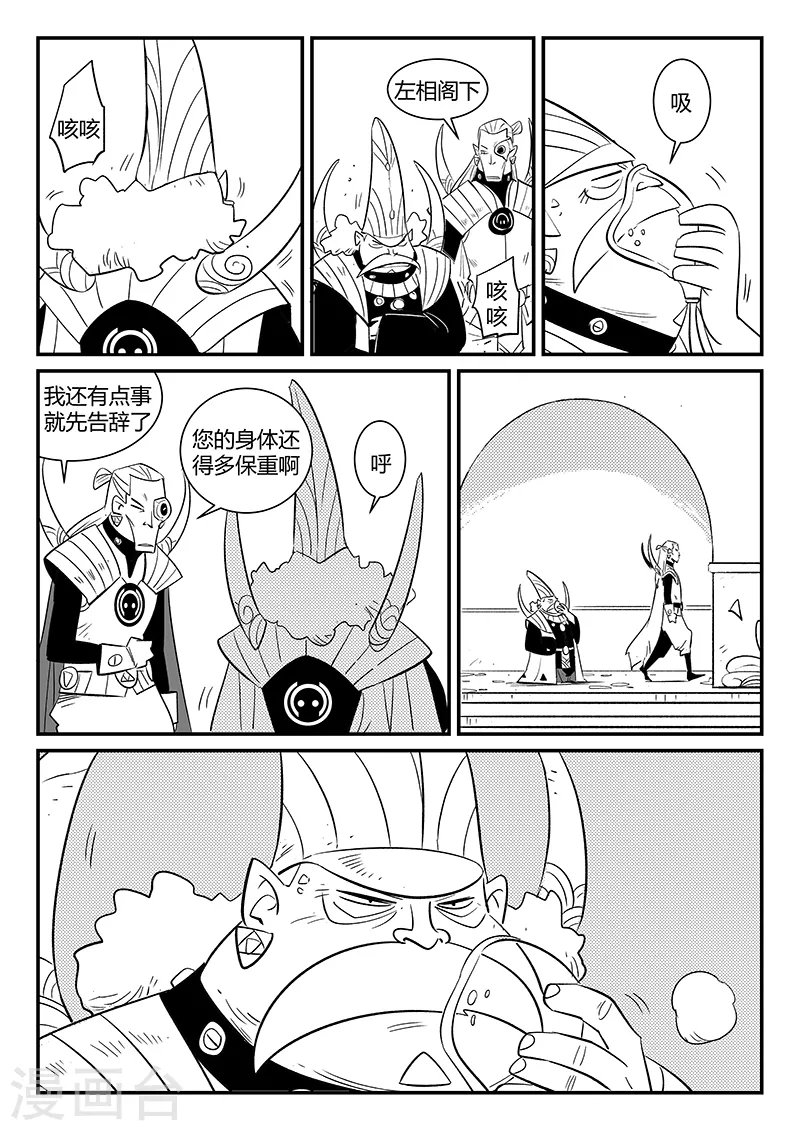 第291话 帝国暗潮6