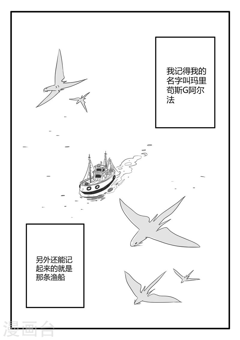 第2话 虾斗鱼海湾1