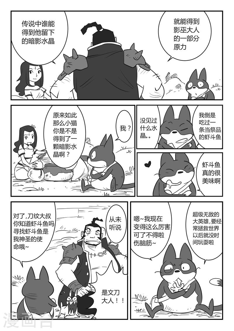 第21话 暗影水晶12