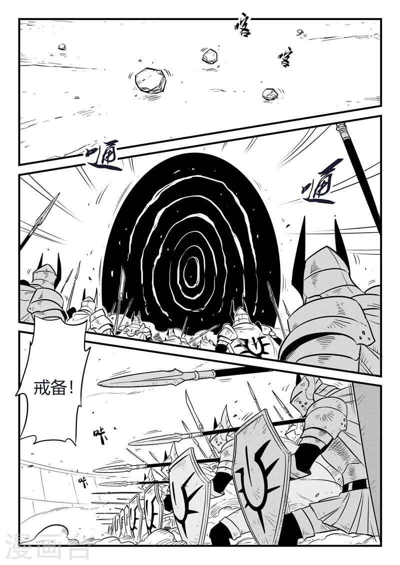 第168话 进击的影魔5