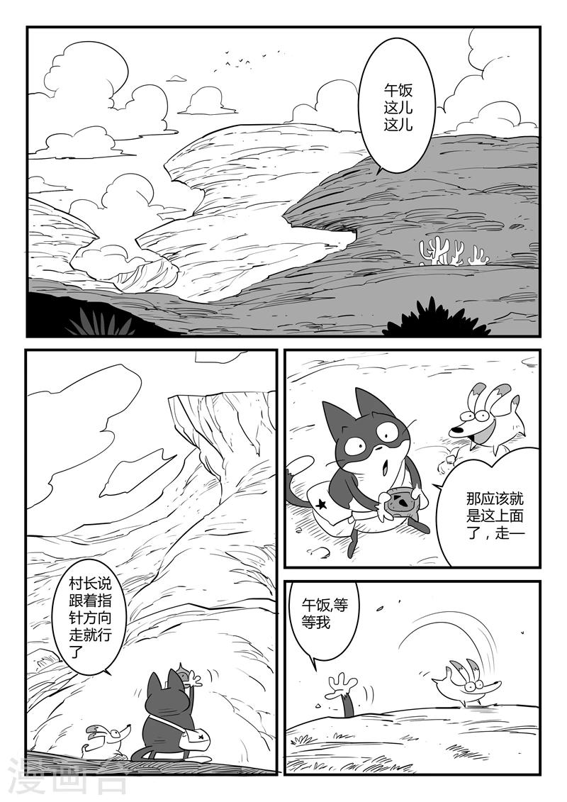 第55话 告别船村9