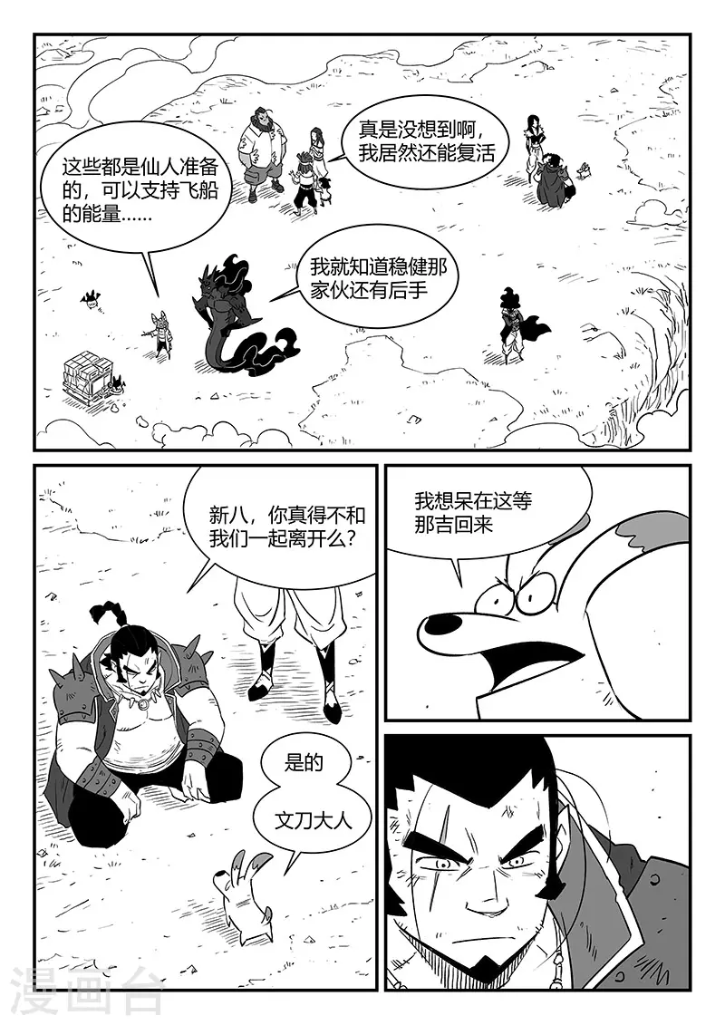 第341话3