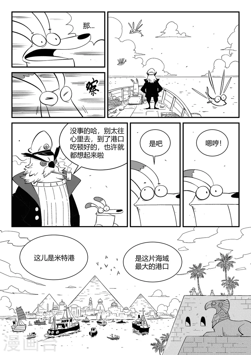 第357话 循环界的新八8