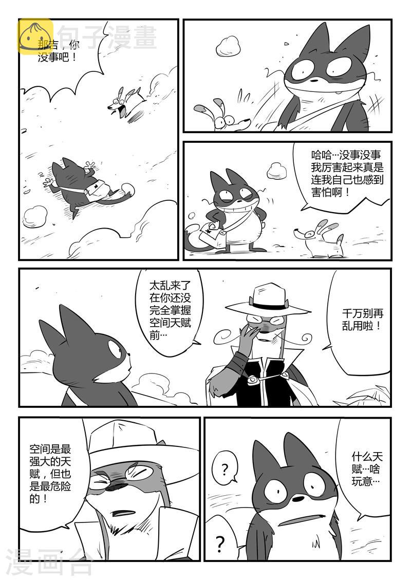 第69话 技巧，规则与天赋7