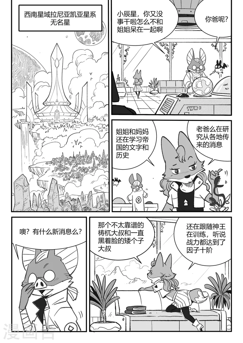 第355话 多年以后9