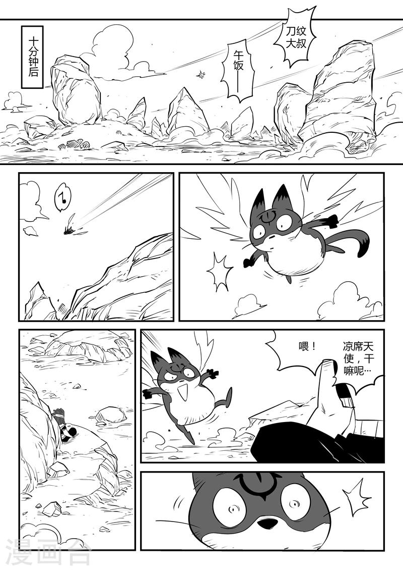 第88话 真实与梦魇4
