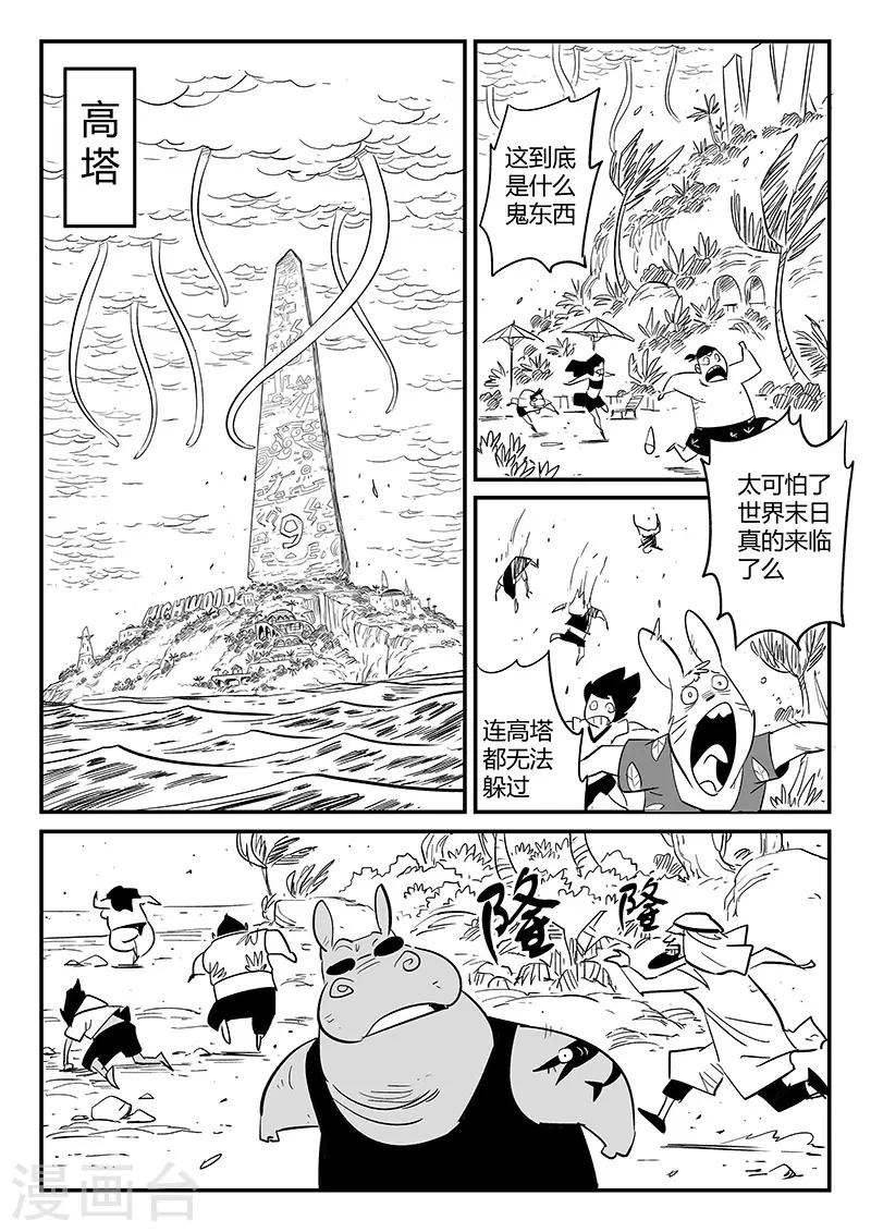 第227话 命运深渊4