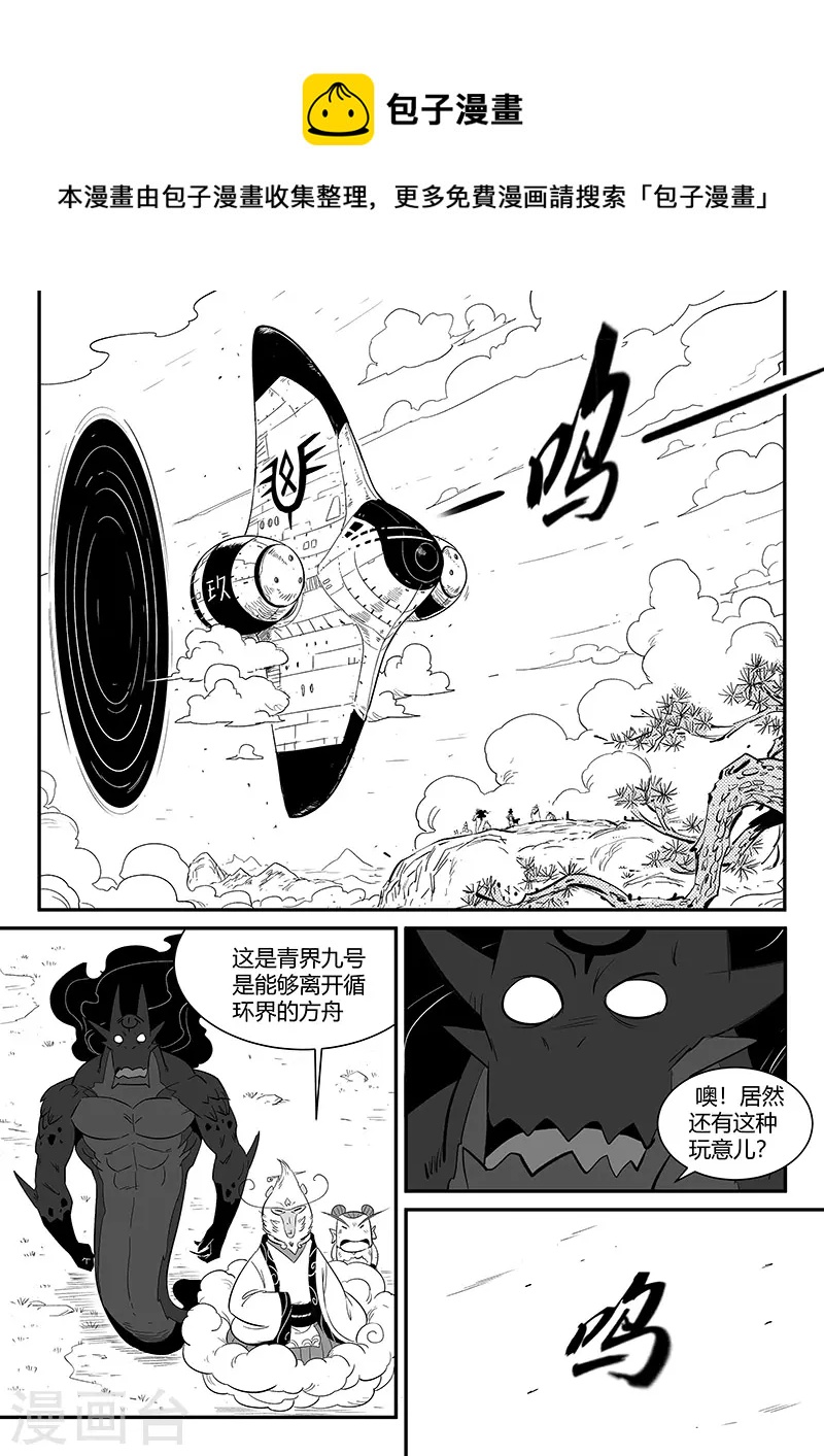 第339话 基因警示0