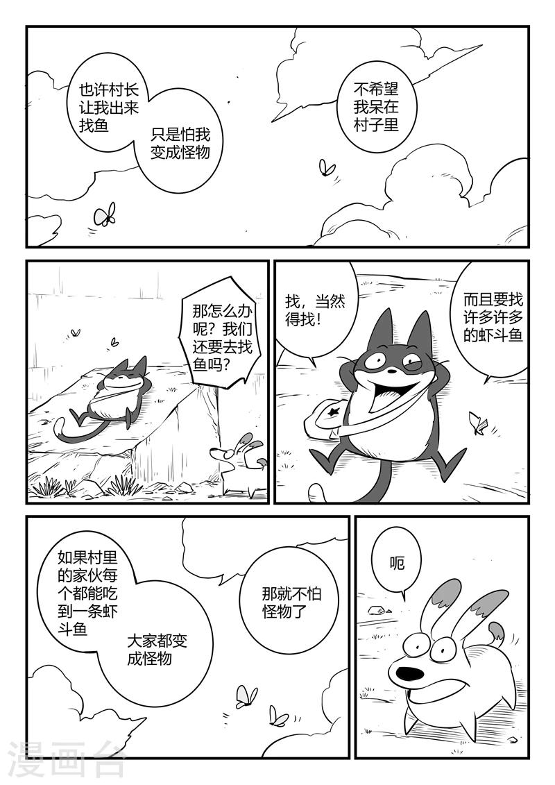 第166话 命运的轮回2
