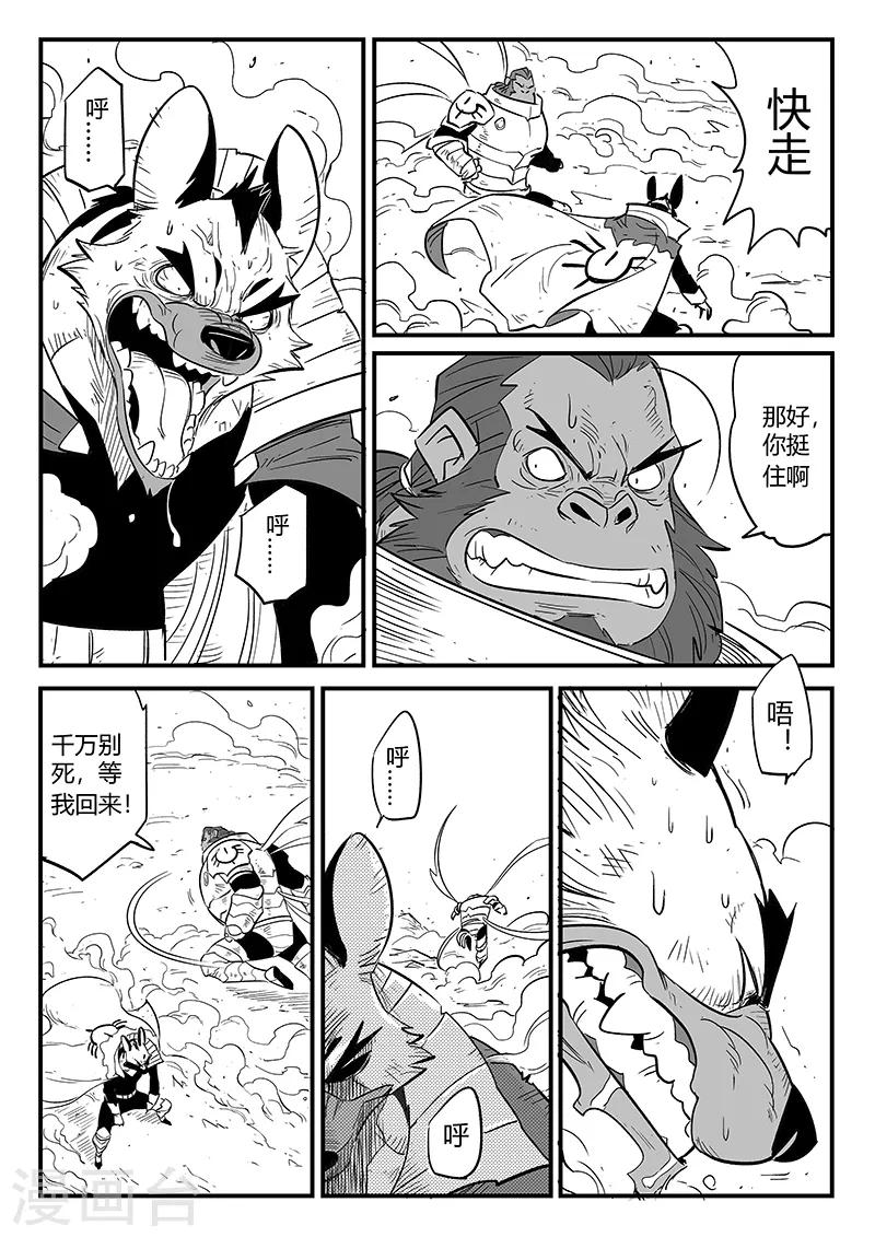 第220话 髭都的抉择8
