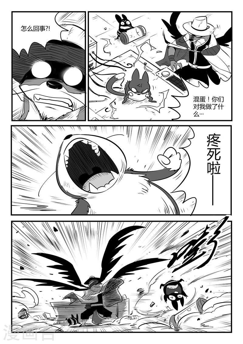 第87话 安东尼的实验6