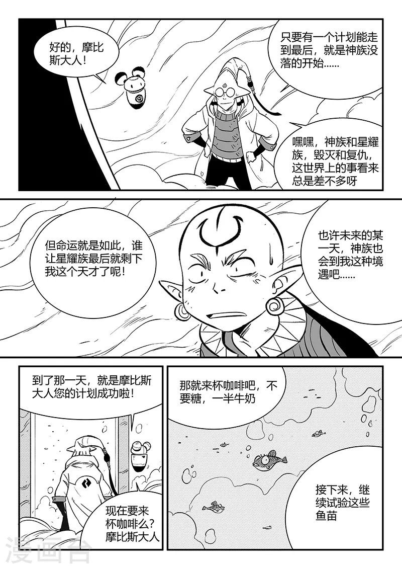 第349话 虾斗鱼的记忆9