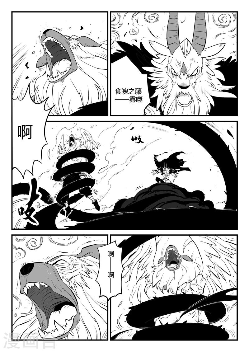 第146话 源生天使的陨落3