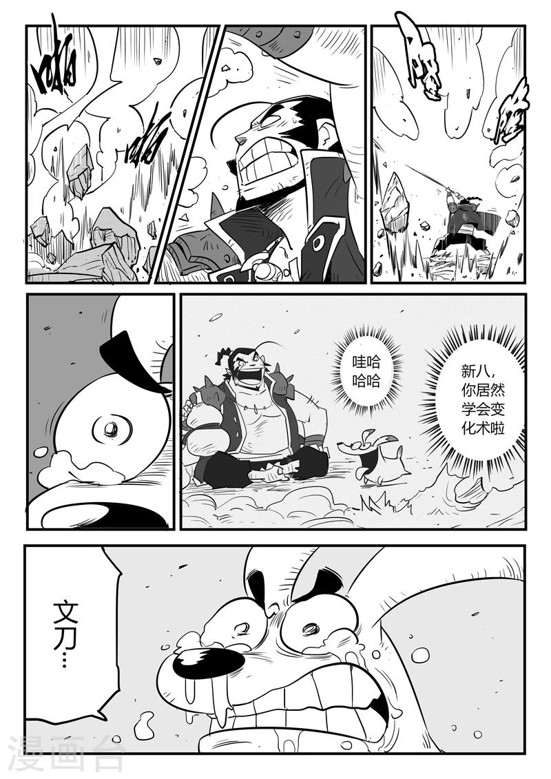 第81话 午饭的牵绊11
