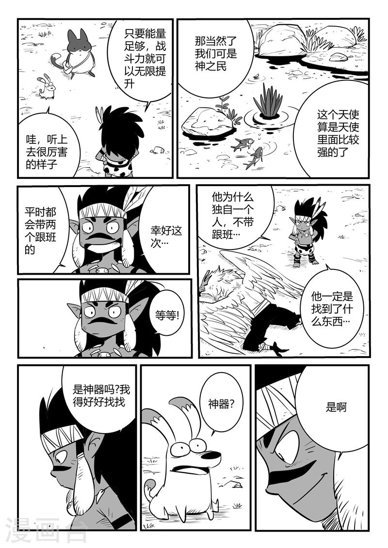 第181话 天启谷的宝藏2
