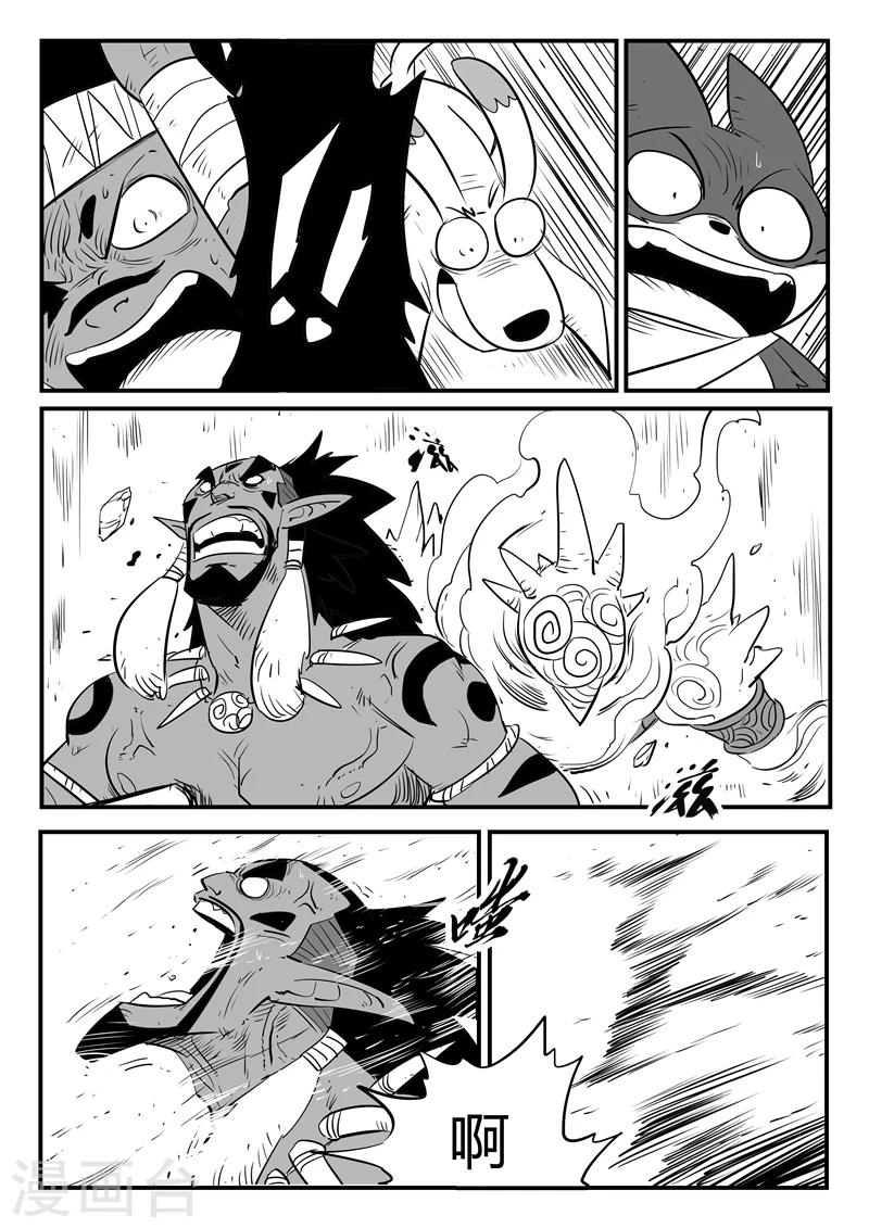 第193话 痛苦的阿呆7