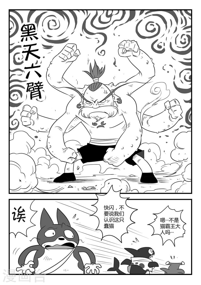 第11话 生气的仙人8