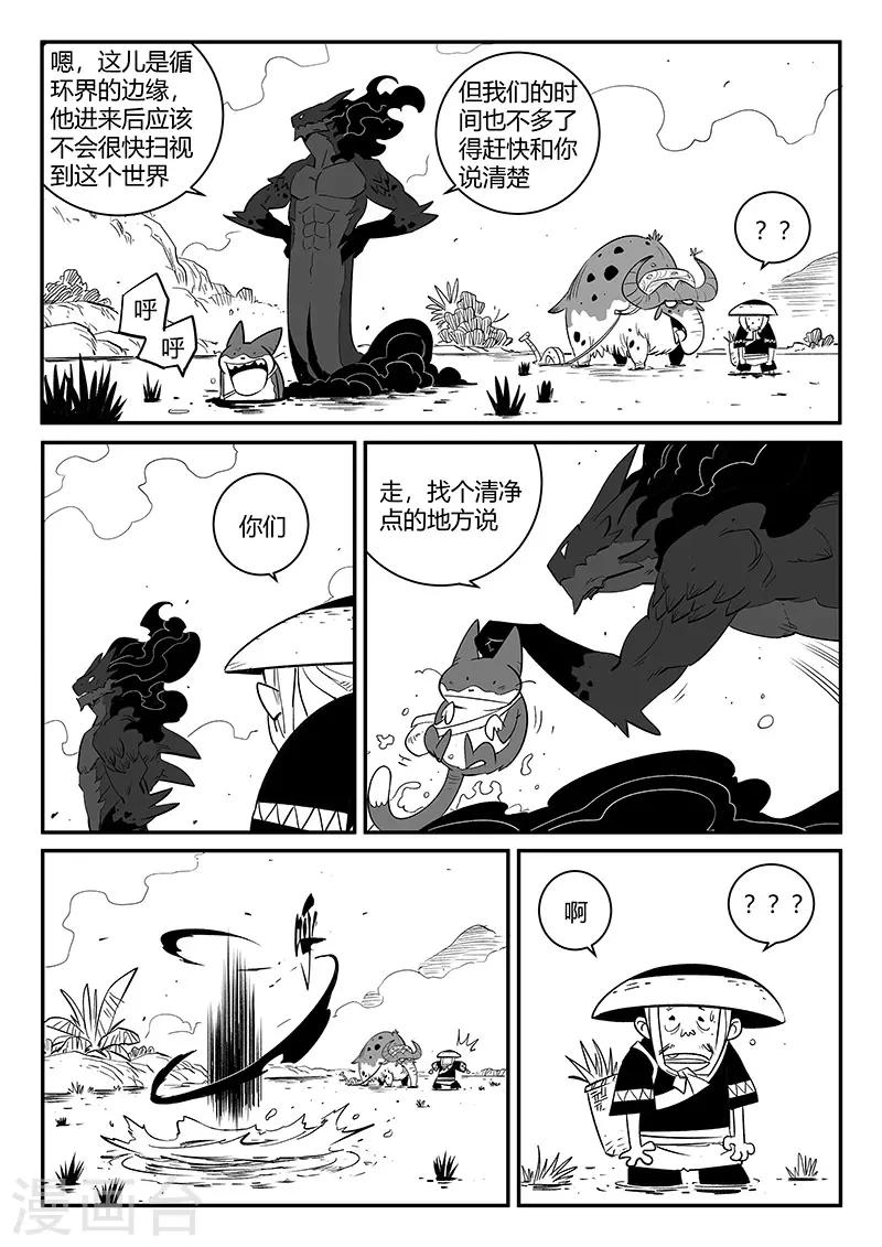 第262话 神的趣味10