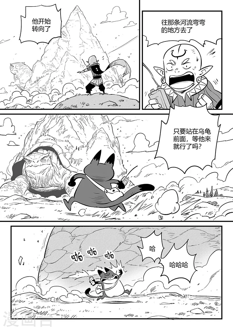 第340话 摸龟4