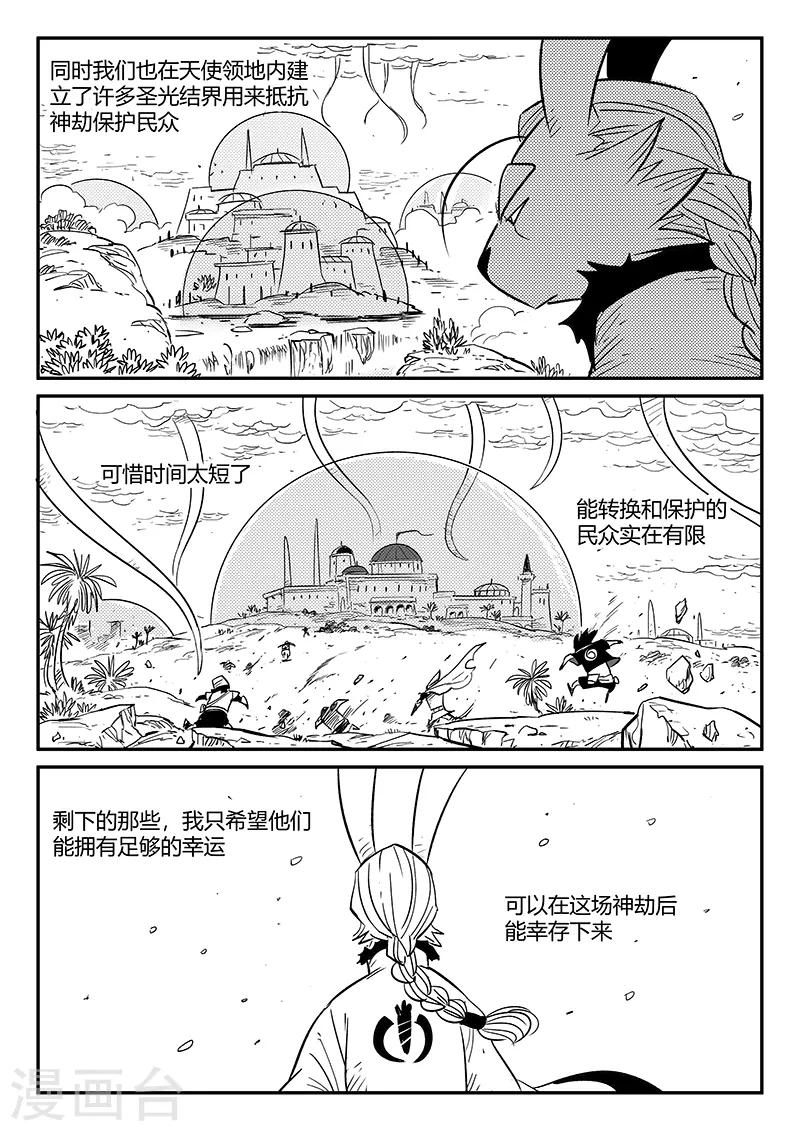 第218话 黛丝老师4