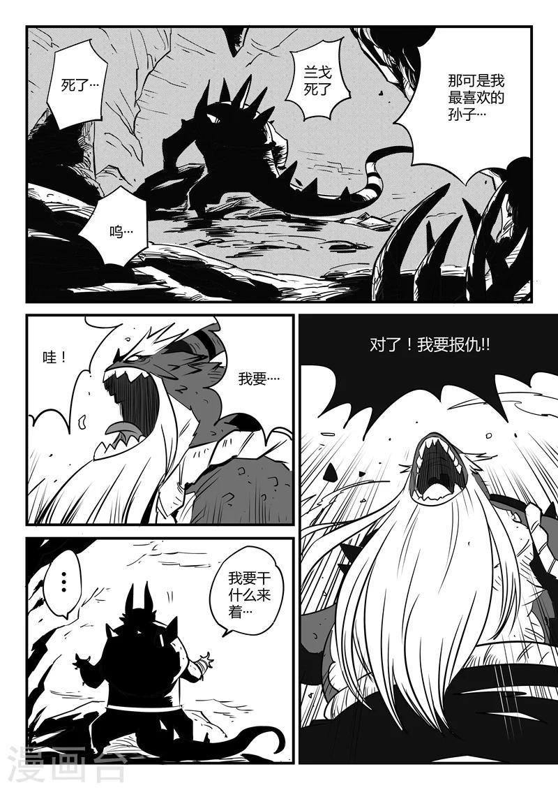 第65话 影魔令的作用9