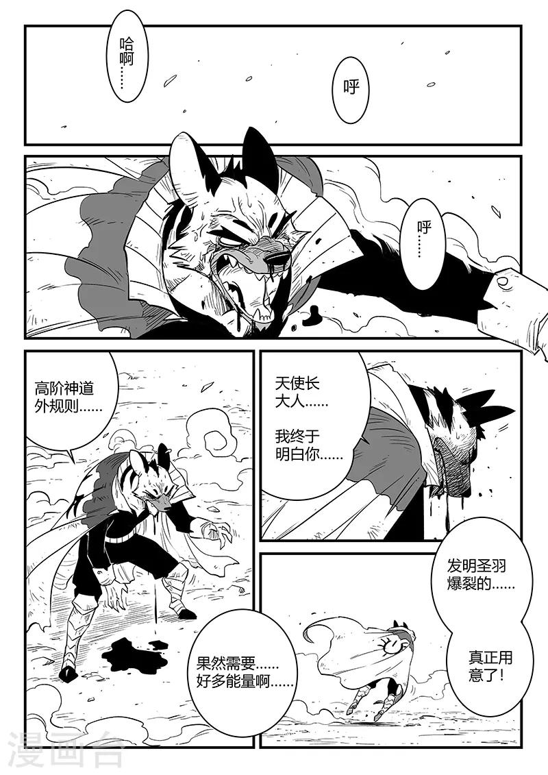 第220话 髭都的抉择12