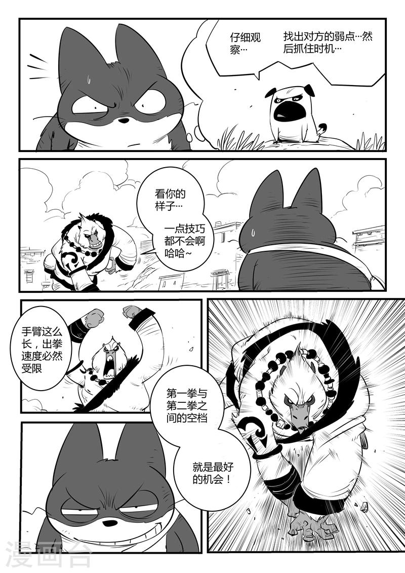 第128话 东城老大帕皮奥6