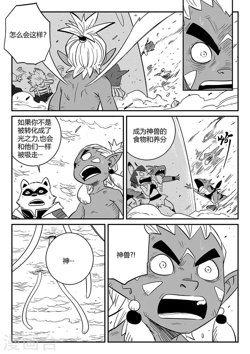 第217话 神劫2