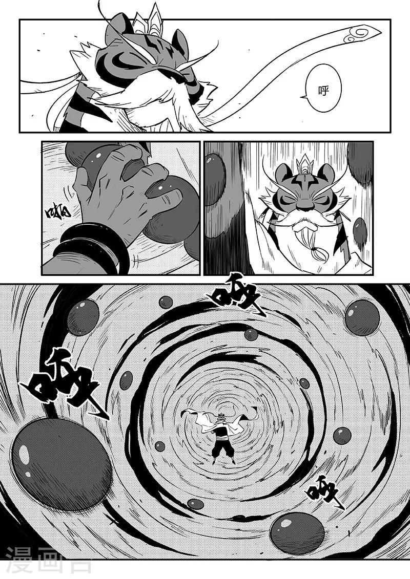 第250话 联手一击12