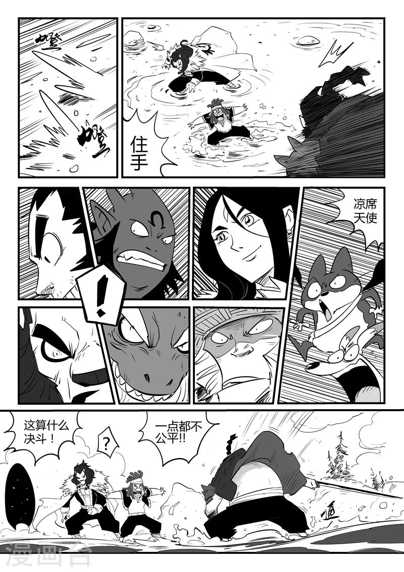 第79话 神之血4